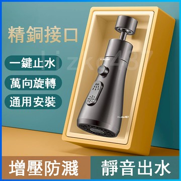 延伸器 防濺神器 水龍頭延伸器 水龍頭防濺神器 廚房水龍頭延伸器 廚房水龍頭防濺頭 萬能接頭延伸器 洗菜盆龍頭防濺延伸器