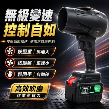 隔日達🔥現貨秒發 渦輪吹塵機 鼓風機 渦輪吹塵機 涵道暴風機 暴力鼓風機 超強風力高品質 吹車落葉 吹葉機 工業鼓風機