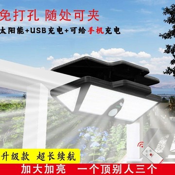 🔥在臺出貨🔥太陽能夾子燈庭院燈超亮家用人體感應燈天黑自動亮防水壁燈路燈