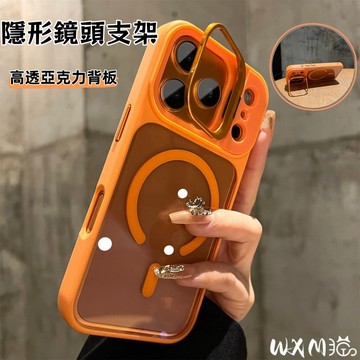金屬鏡頭支架 高透磁吸 防摔殼 適用於 蘋果 iPhone 17 16 15 Pro Max 手機殼 秒變17 保護殼