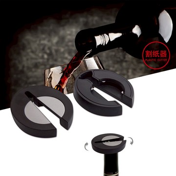 創意紅酒割紙器切箔器啟封器割紙刀彩盒裝割口器割口刀小工具