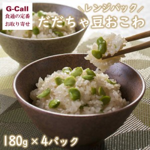 創業明治10年 佐徳 だだちゃ豆おこわ 4パック 送料無料  お取り寄せ 冷凍食品 老舗 受賞商品 国産