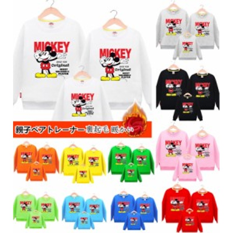 ミッキー パーカートレーナー Disney 親子ペア ディズニー Mickey 厚手 裏起毛 スウェット トップス 親子服 カジュアル家族 お揃い 通販 Lineポイント最大1 0 Get Lineショッピング