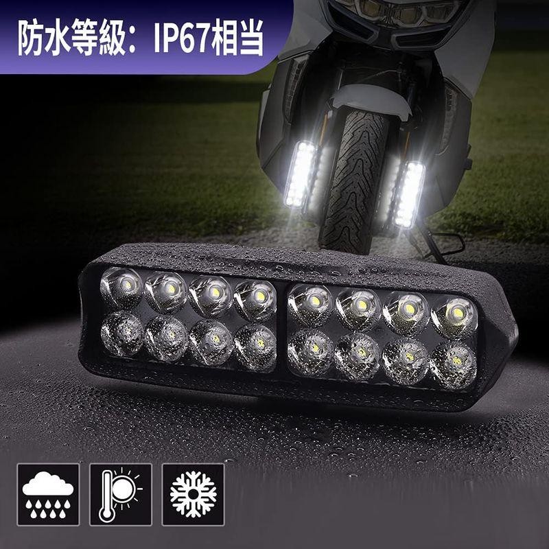 Aoling バイク フォグランプ 12V 24V 防水 16LED フォグランプ バイク