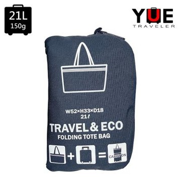 YUE 輕便旅行折疊收納袋【深藍色】JYO0059