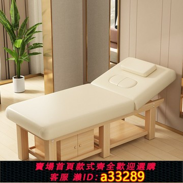 {可打統編 超低價}實木按摩床理療床中醫推拿床紋繡美體美容床美容院專用美睫美甲床