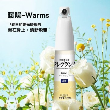 全店免運🎁北島衣物柔順 香氛除菌 持久留香 除臭味清新 衣服柔軟 清香防靜電除味 衣物柔軟精
