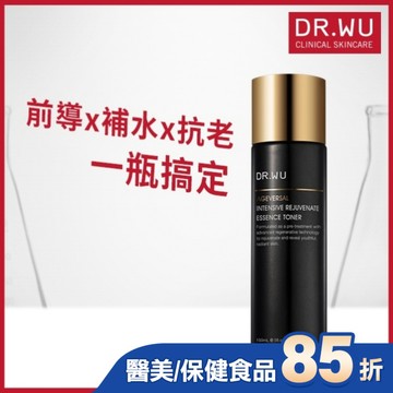 DR.WU超逆齡肌因前導精華露150ML(含外泌體)