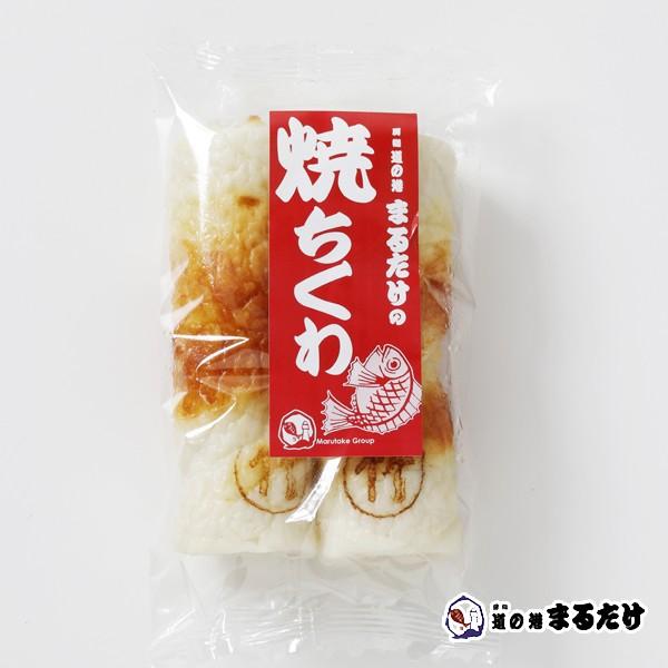 焼ちくわ(2本)×10セット 焼きちくわ 竹輪 自家製 お歳暮 ギフト 御歳暮