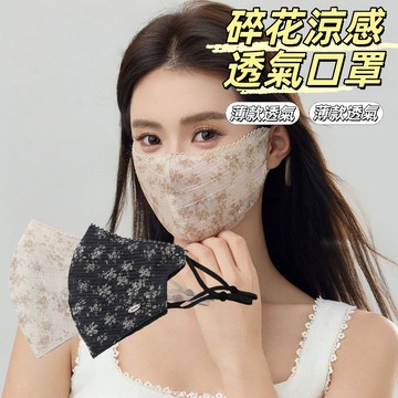 現貨🔥碎花涼感口罩 可水洗口罩 防曬口罩 護眼角面罩 立體防護口罩 復古碎花 女款 輕薄透氣 遮陽顯臉小 戶外出行 田園