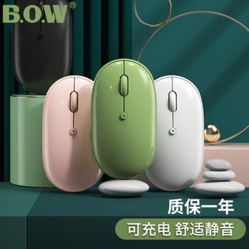BOW航世無線藍牙鼠標充電款靜音適用蘋果女生可愛便攜辦公無限雙模滑鼠ipad筆記本電腦macbook無需接收器三模