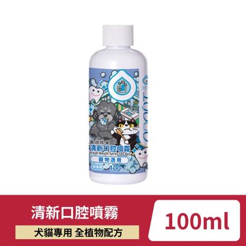 【臭味滾】清新口腔噴霧 100ml/瓶