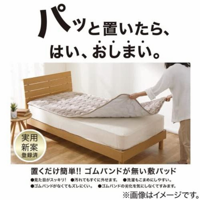 NITORI(ニトリ)置くだけ簡単 敷きパッド Nウォーム (グレー, ダブル) 通販 LINEポイント最大0.5%GET LINEショッピング 置くだけ簡単 ニトリ敷きパッド セミダブル(Nクール)