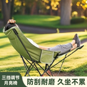 三擋調節月亮椅高背折疊桌椅可躺露營野餐擺攤休閑椅子露營必備