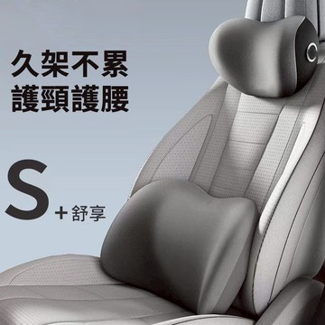 【台灣出貨】汽車頭枕腰靠 護肩枕 人體工學設計 車用枕頭 車載靠枕 記憶棉腰靠 背墊 汽車背靠頭枕組合 汽車頭枕腰靠 W