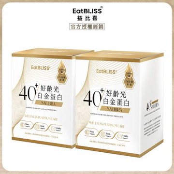 Eatbliss益比喜 好齡光白金蛋白(10包/盒)x2