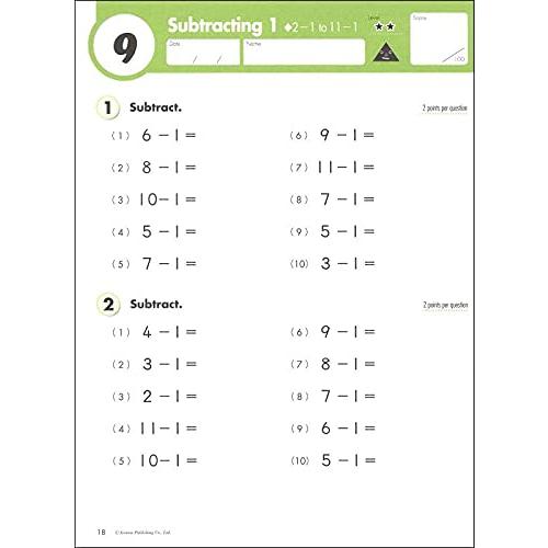 Grade Subtraction (Kumon Math Workbooks)