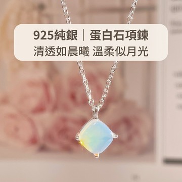 玩美飾集｜925純銀 項鍊 人造蛋白石 歐泊石 歐泊項鍊 純銀項鍊 鎖骨鍊 短項鍊 禮物 飾品 女生項鍊 VN0211