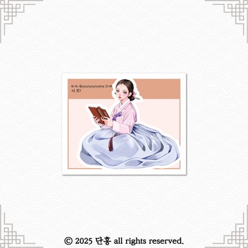 younyoun_東方韓服貼紙_soyeon