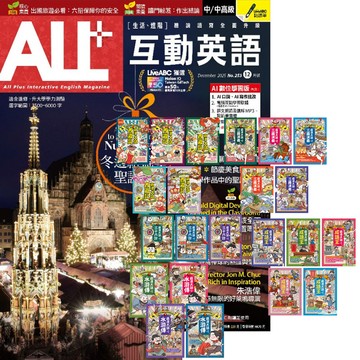 《ALL+互動英語》1年12期 贈 萌漫大話系列【西遊記 + 三國演義 + 水滸傳 + 成語王 + 三十六計】（全22書）
