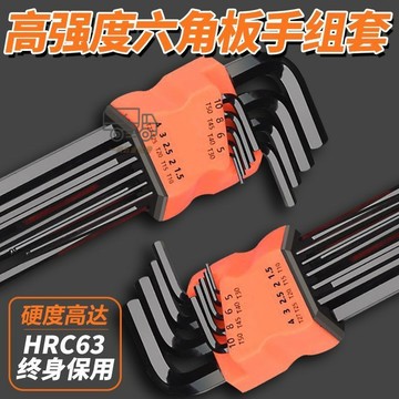 【天天】德國品質S2閤金內六角工具內六角扳手六稜梅花內六角星螺絲刀套裝