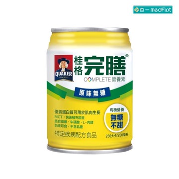 【送2罐】桂格 完膳營養素-原味無糖不甜 (250ml/24罐/箱)【杏一】