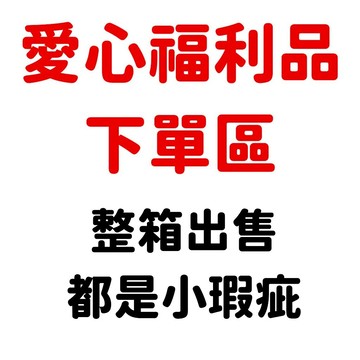 愛心福利箱 嬰兒衣服 寶寶用品 包屁衣 隔尿墊 訓練褲 長袖 短袖 新生兒 寶寶 防水 恩典 出清 瑕疵 出清 特價