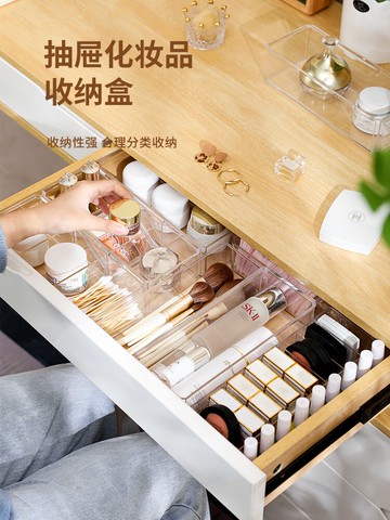 抽屜收納盒內置分隔帶蓋亞克力化妝品護膚雜物長方形整理小盒子