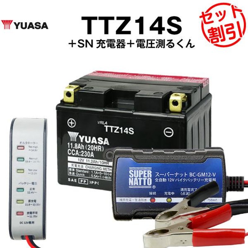 バイク用バッテリー TTZ14S 密閉型 台湾ユアサ YUASA 正規代理店