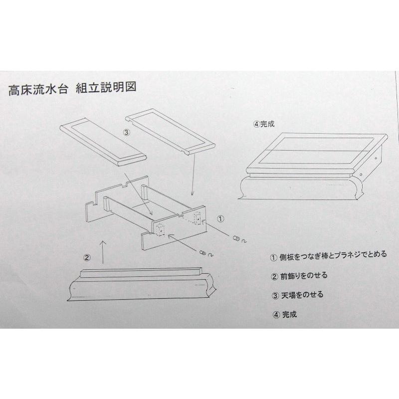 アウトレット品 雛人形高床台 台のみ 30号 焼桐 高床流水台 組立式 22a-ya-3031