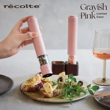 recolte Salt & Pepper Mill Mini 電動研磨器 灰濛粉限定版 RMM-1