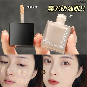 『秒發現貨』 粉底液 粉底 防水粉底液 底妝 防汗粉底液 茗希芝粉底液養膚持妝防汗防水保濕不易脫妝小方瓶粉底液霜10ml