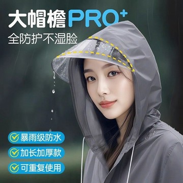 晴晴媽咪❤雨衣 防風防水 雙層雨衣 加厚雨衣 機車雨衣 雨衣套裝 ㄧ件式雨衣 背包加大雨衣 便攜雨衣一次性雨衣戶外登山便