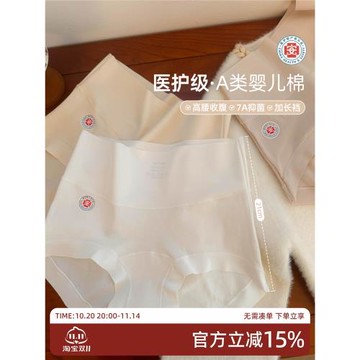 女士內褲純棉抗菌女生全棉加長襠三角褲高腰收腹提臀少女大碼短褲