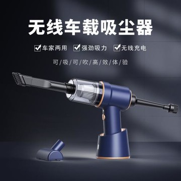 車載吸塵器 吹塵器無線充電汽車家用車內小型手持式大功率可吹氣