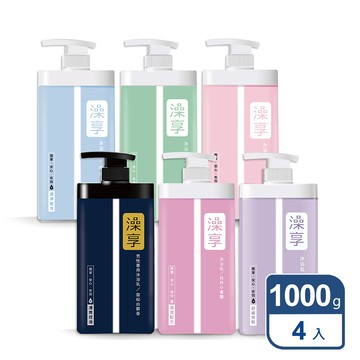 澡享沐浴乳 1000g x4