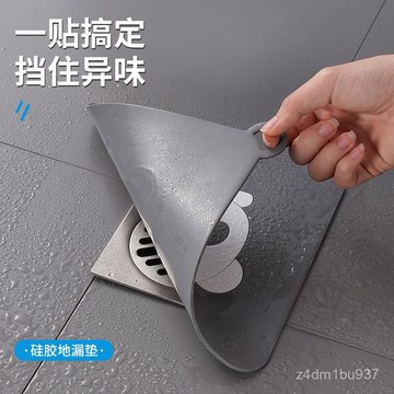 臺灣出貨⚡地漏孔墊 排水孔防蟲墊 防臭矽膠墊 墊子 排水孔蓋 排水孔墊 防臭墊 防沼氣 水孔專用蓋 水孔蓋 4QOP