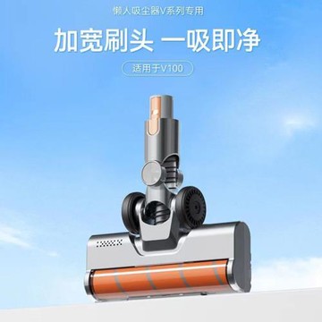 DS適配友望無線吸塵器V100/V200電動地刷絨毛滾筒配件