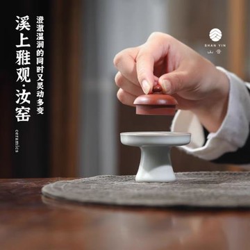 溪上雅觀 汝窯 璽印蓋置 景德鎮陶瓷手工茶器蓋置