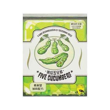 SWAN PANASIA 新天鵝堡 桌遊 黃瓜五兄弟 Five Cucumbers 北歐傳統策略遊戲  綠色  1盒
