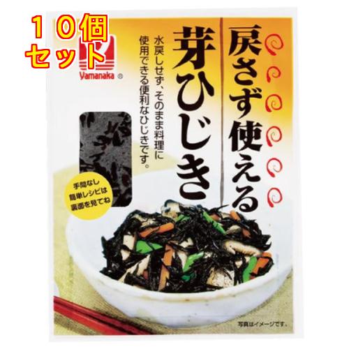 戻さず使える芽ひじき 50g×10個