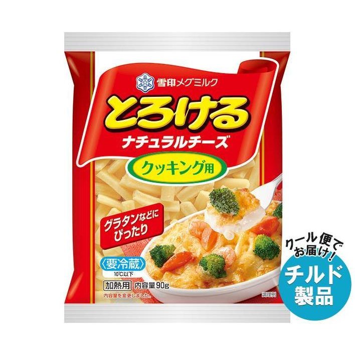 雪印メグミルク とろけるチーズクッキング用 100g