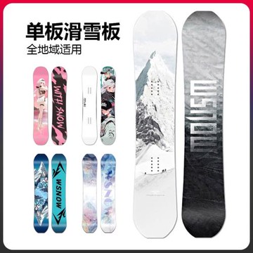 WS單板滑雪板 男 自由式 平花板全地形女單板滑雪板滑雪裝備刻滑