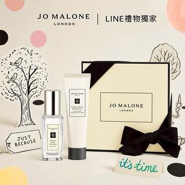 【Jo Malone London】經典糅香潤膚香水組 享經典禮盒🎁收禮者享自選香調 | 雙子座生日贈禮  香水禮物推薦  情人節禮物