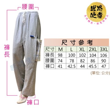 尿袋隱藏褲 - 1件入 尿袋不外露 使用簡單 外出自在 尿袋使用者 銀髮族 老人用品 [ZHCN2025]
