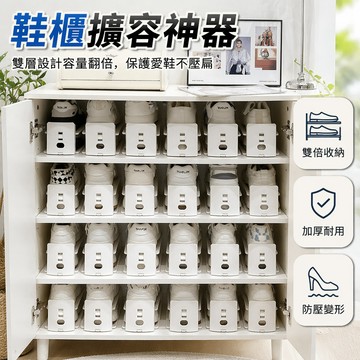 ✈新北出貨✨可調節鞋架 鞋托架 鞋子收納架 收納鞋架 鞋櫃收納 鞋子收納 鞋櫃收納神器 雙層收納鞋架 宿捨折疊式鞋架