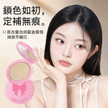 台灣出貨 花間頌限定雙拼粉餅 花間頌粉餅 同款 定妝粉餅 蜜粉 情人節限定情書粉餅 奶酪粉餅 定妝控油 持久補妝 細膩