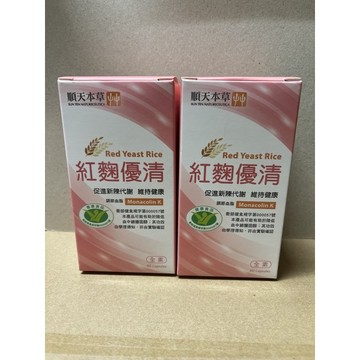 2瓶🌿順天本草🌿紅麴優清 健康食品 特價2瓶1400