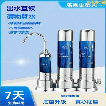 淨水機 淨水器 淨化器 濾水器 過濾器 直飲淨水機 家用淨水器 廚房淨水器 臺式淨化器 自來水淨化器
