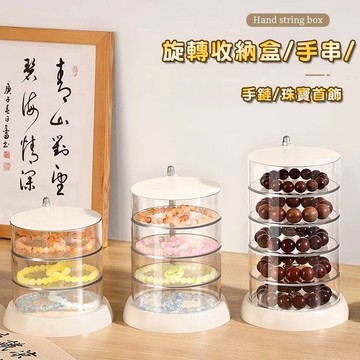 文玩核桃收納盒旋轉防塵手鏈珠寶首飾品盒透明佛珠菩提手串展示盒